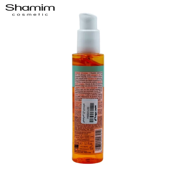 ژل شوینده ویتامین C  کلینیانس(Clinians) حجم 150 میل