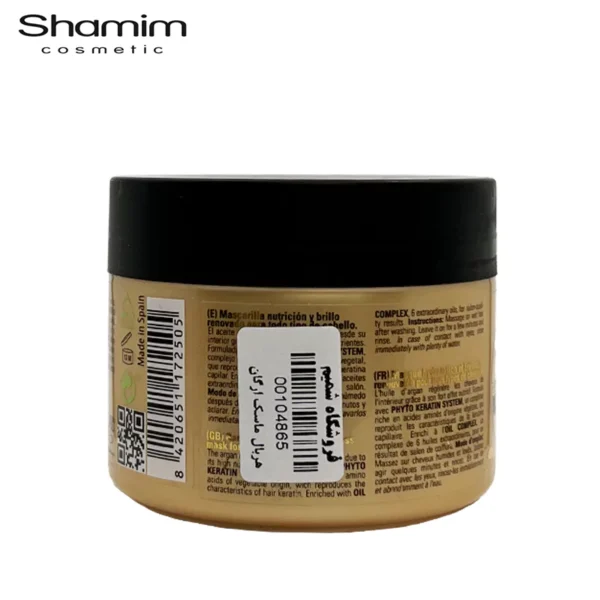 ماسک موی کراتین آرگان هربال (300 میل)