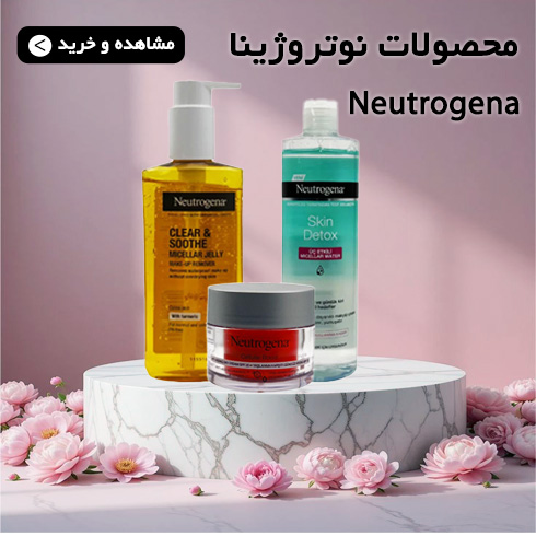 بنر محصولات نیتروژینا