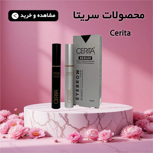 بنر محصولات سریتا