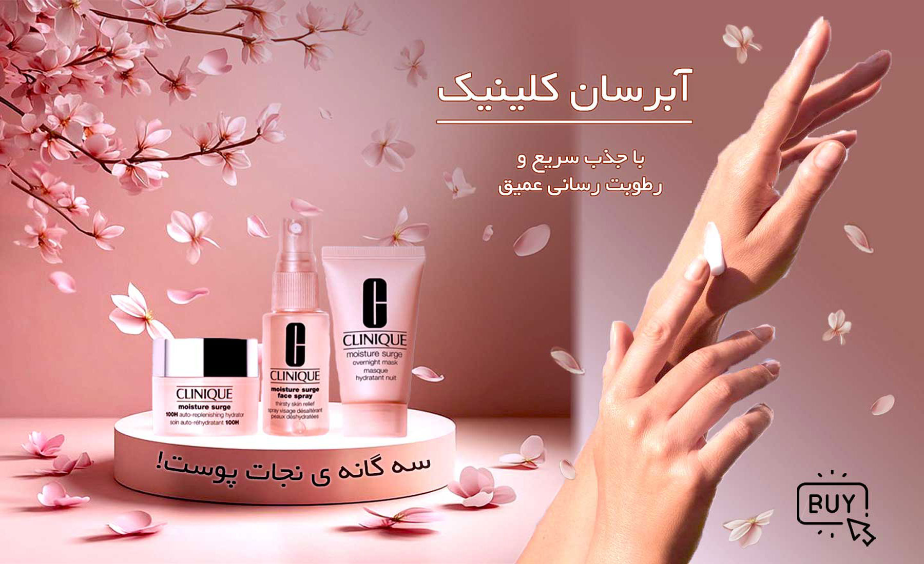 اسلایدر آبرسان کلینیک